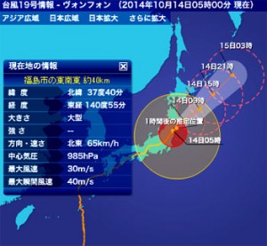 台風19号進路予想図